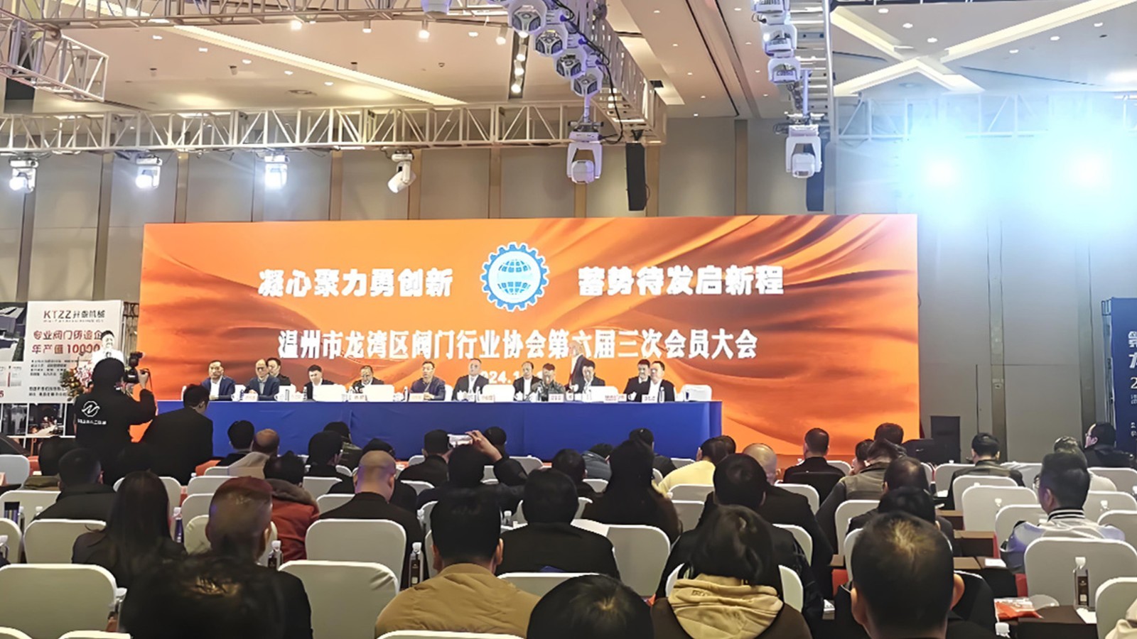 龍灣閥門協(xié)會助力行業(yè)騰飛，三企業(yè)榮登單項冠軍榜